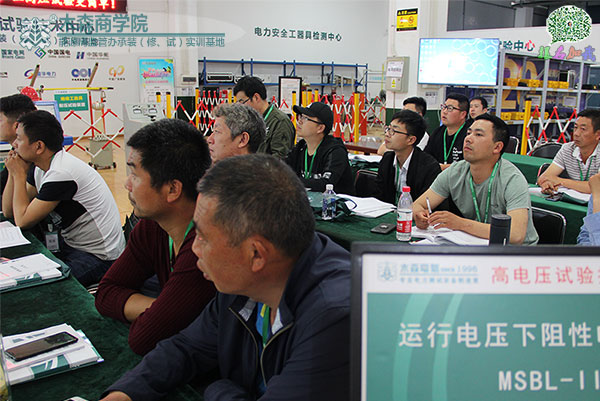 高壓試驗培訓班
