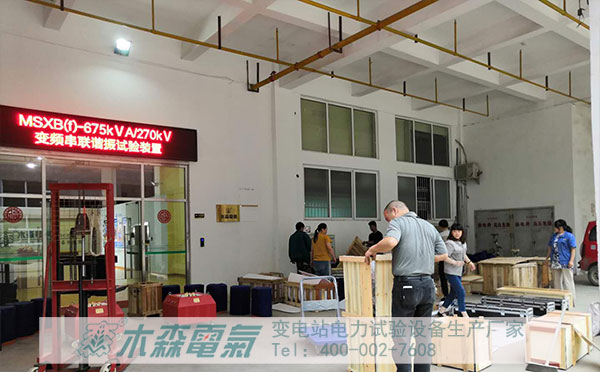 木森電氣成套試驗設備發貨產品現場