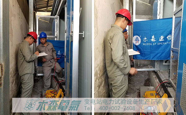 木森電氣保高考電力平穩試驗中