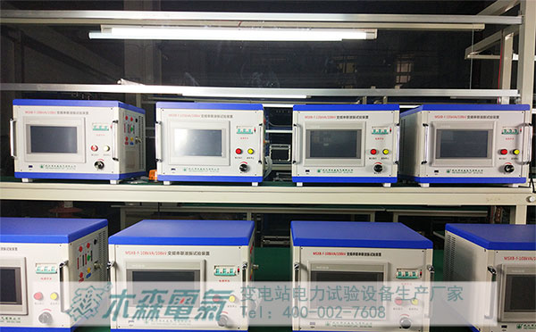 木森23載串聯諧振生產線