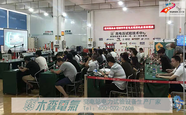 第30期高電壓試驗技術培訓現場