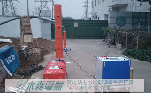 河南安陽順泰電力串聯(lián)諧振等一批試驗(yàn)設(shè)備交付