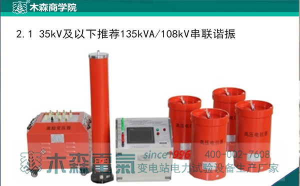 抗擊疫情木森云課堂電力試驗培訓廣受關注