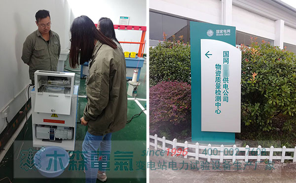 木森電氣絕緣油含氣量測試儀交付國網檢測中心