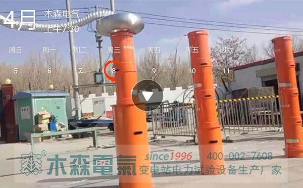 甘肅通馳電力串聯諧振成套裝置驗收合格