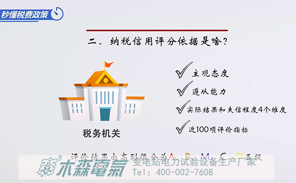 木森電氣企業獲得稅務局A級納稅人要素