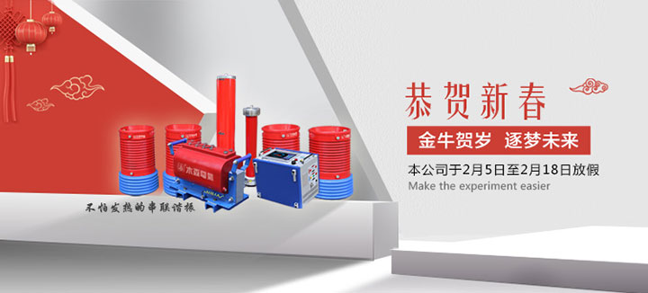 公司春節放假通知