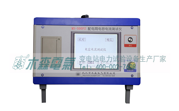 1541662500570766.jpg MS-500PZP電容電流.jpg